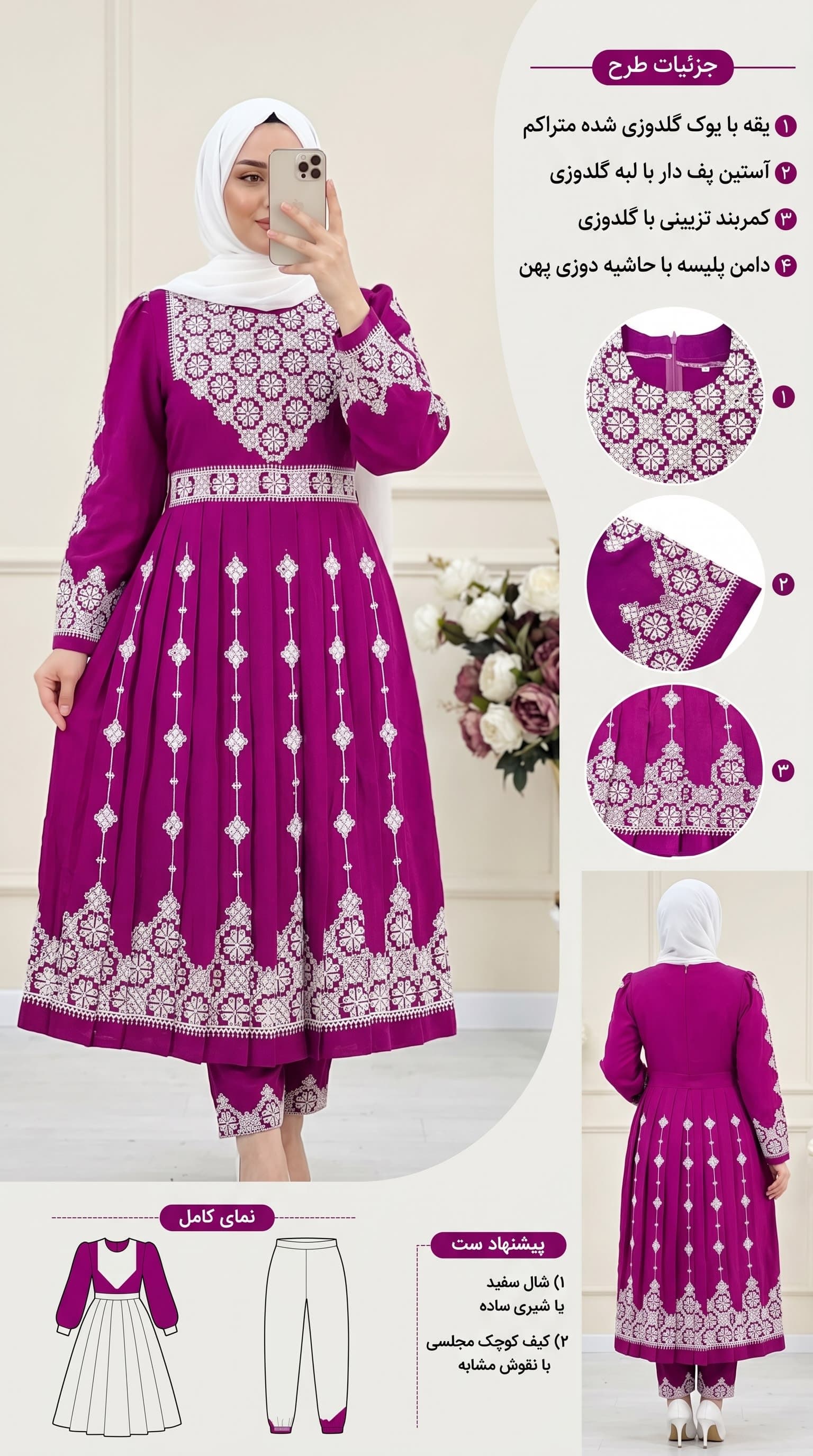 Purple Hazaragi Embroidered Traditional Dress Set — handmade Afghan dress