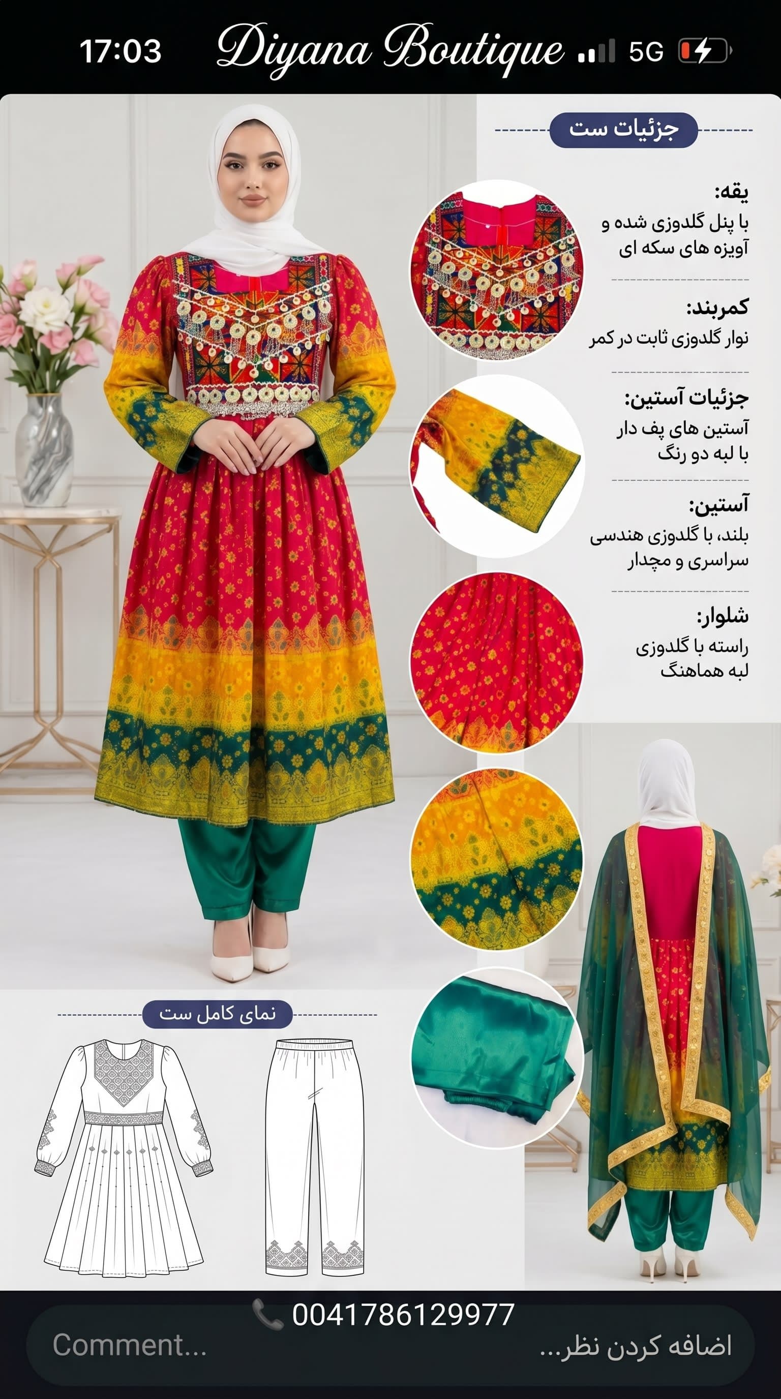 Afghan Kuchi Dress with Coin Embellishments & Multi-Color Embroidery — handmade Afghan dress